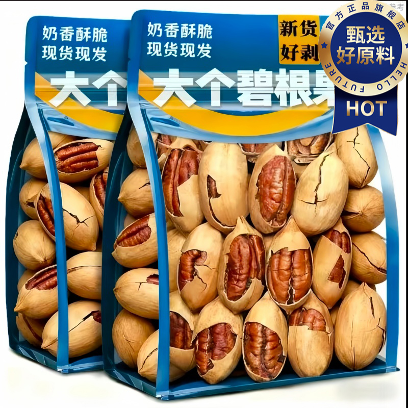 碧根果官方旗舰店正品坚果无添加原味奶油味长寿果仁干2025年新货