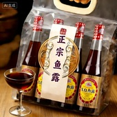 央妈推荐 正宗鱼露潮汕特产家用调味料官方旗舰店提鲜蒸鱼豉油