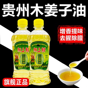 贵州特产木姜子油正宗山胡椒油纯木姜油酸汤鱼凉拌调料木姜子酱