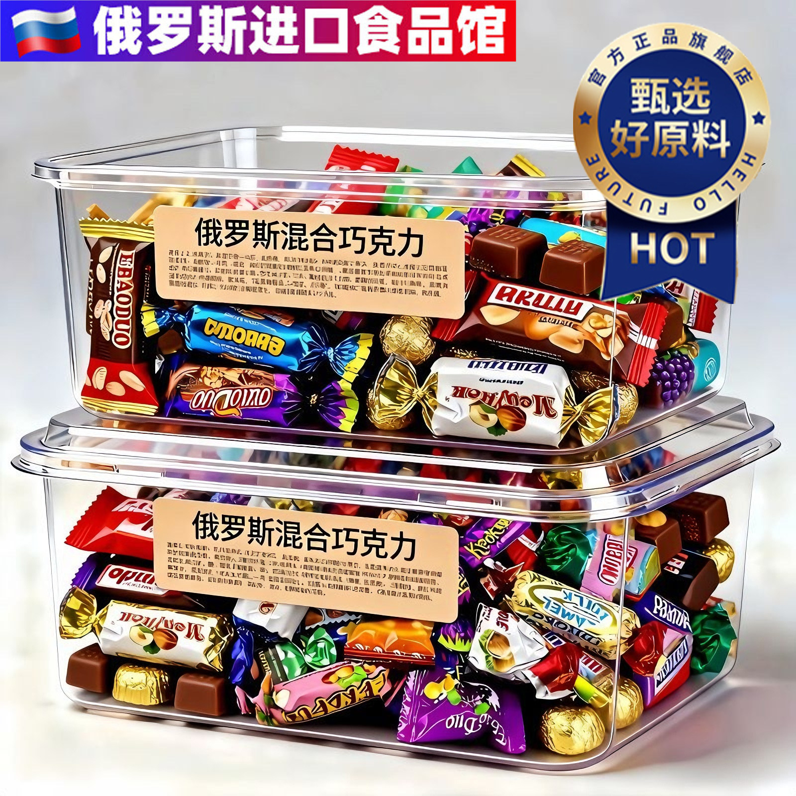 原装进口俄罗斯混合巧克力糖果高端巧克力软糖年货喜糖官方年货节,零食/坚果/特产,传统糖果,淘宝优惠券,粉丝福利购,淘宝优惠卷