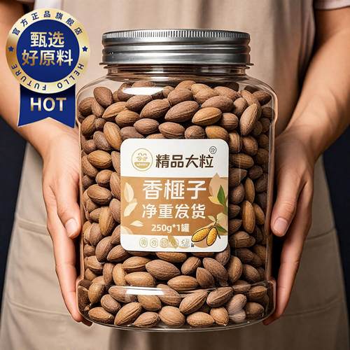 开口香榧子2025新货诸暨枫桥特产香菲坚果大籽香妃老树官方旗舰店