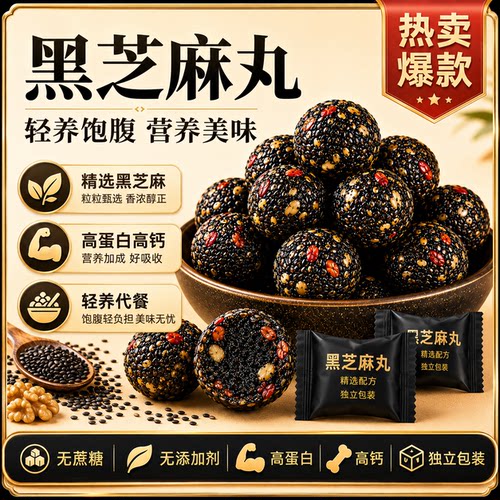 无糖桑葚黑芝麻丸九蒸九晒独立装