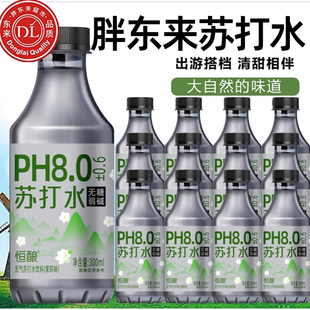 爆款 天然苏打水矿泉水整箱24瓶官方旗舰店弱碱性纯净水降酸