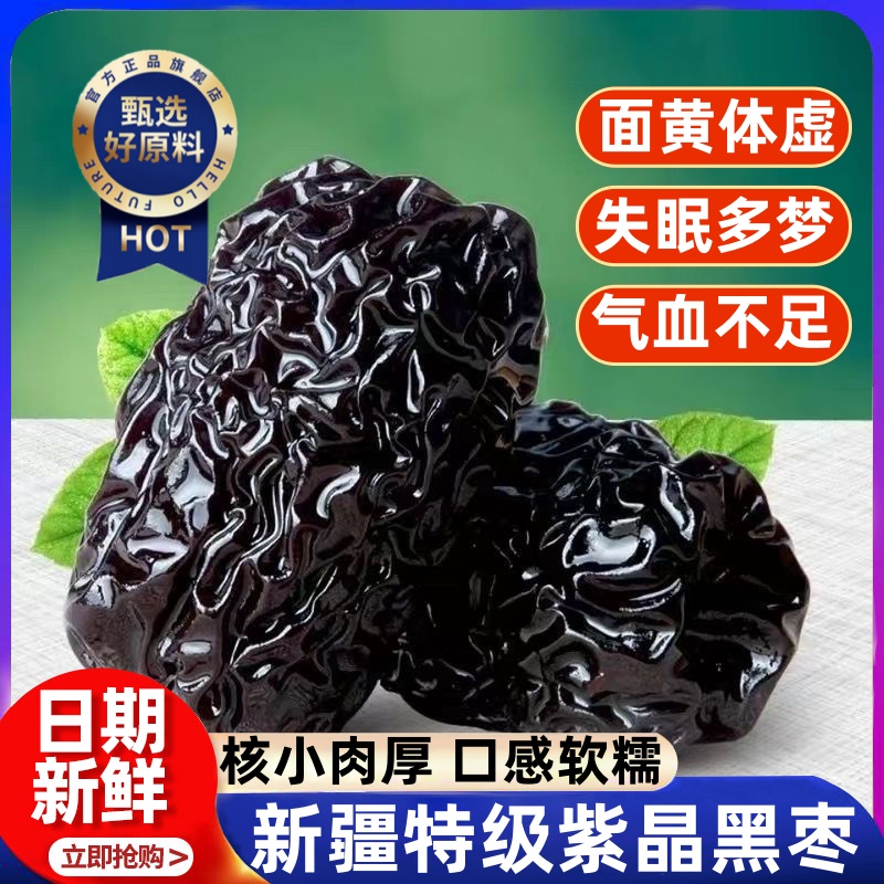 特级黑枣正宗太行山新鲜特级黑枣野生即食软枣小柿子官方旗舰店