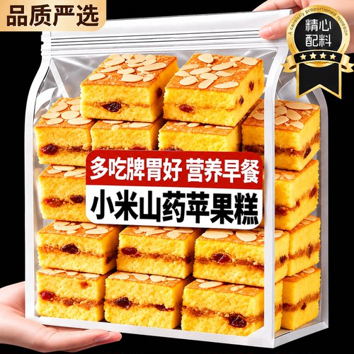 软糯小米山药苹果糕绵软清甜