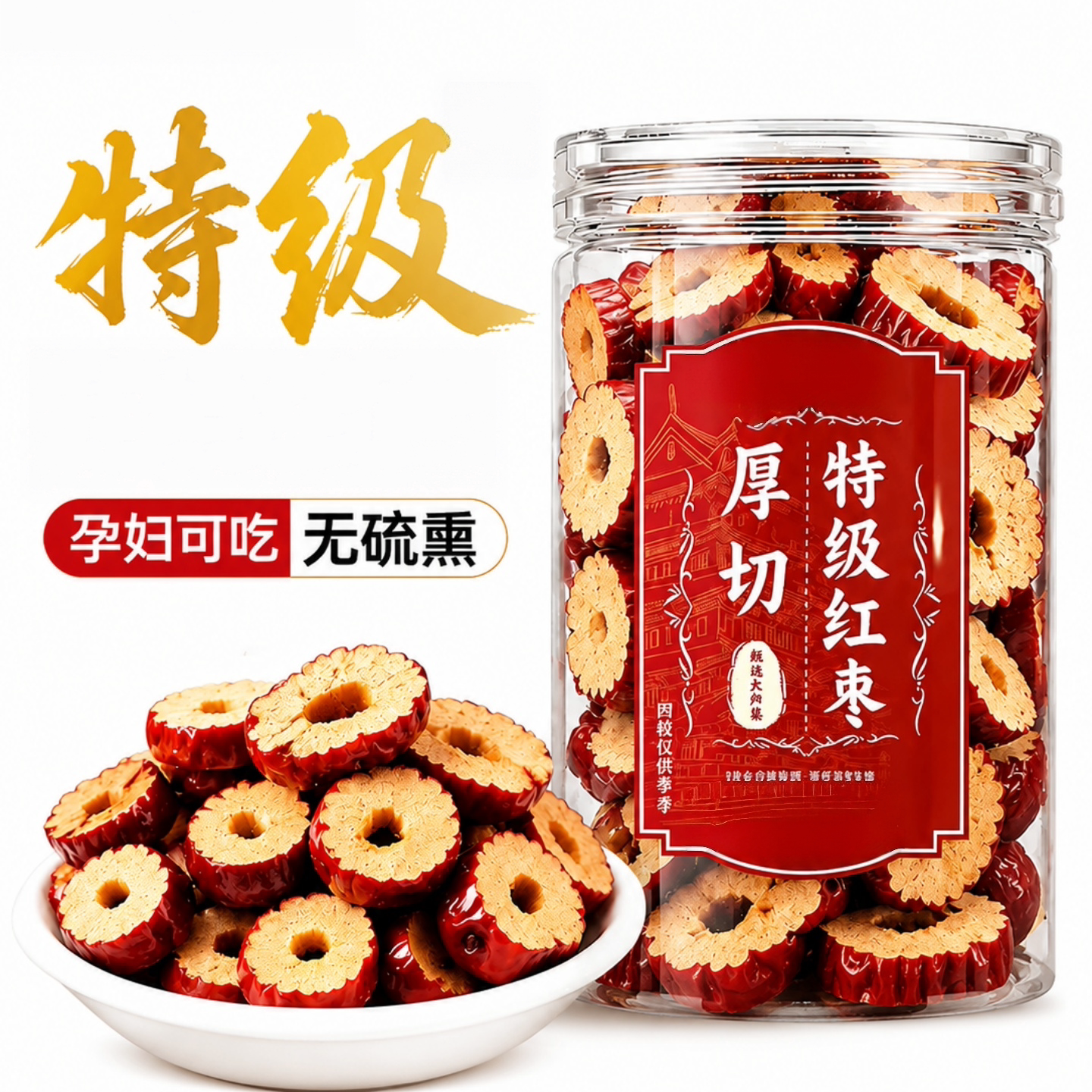 新疆红枣干片特产灰枣干吃煲汤泡茶有机红枣干正品旗舰店补气养血