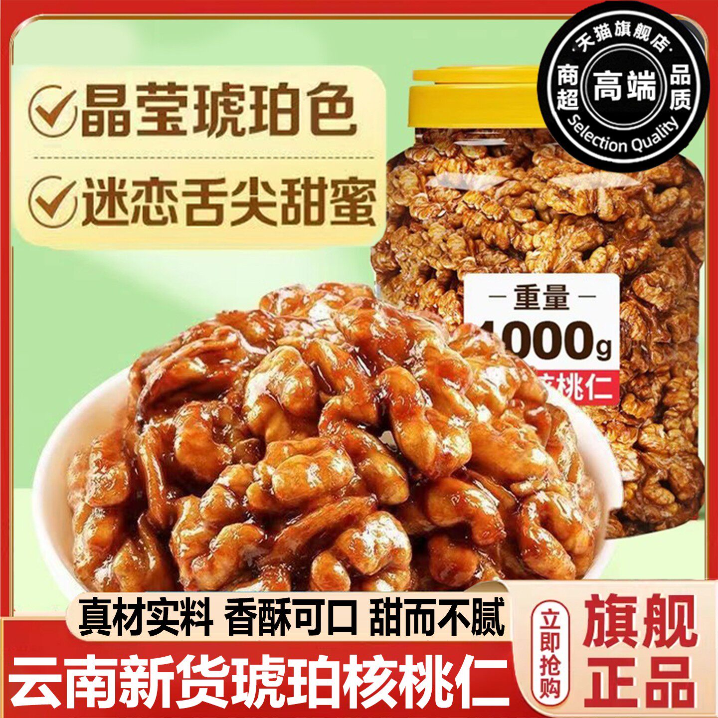 云南蜂蜜琥珀核桃仁26新货临安山核桃仁小包装原味无添加孕妇零食,零食/坚果/特产,核桃仁,淘宝优惠券,粉丝福利购,淘宝优惠卷