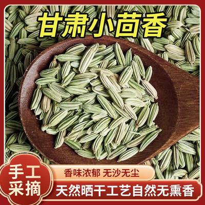 小茴香500g香料调料炖肉料质小茴另卤售八角香叶优花椒皮桂香辛料
