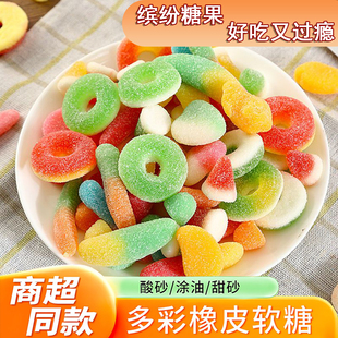 混合多彩橡皮软糖酸砂爆浆涂油水果味汁混合口味休闲零食Q弹糖果