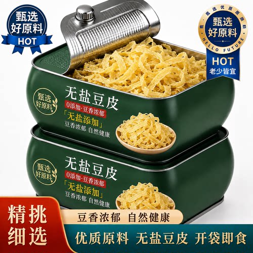 纯手工无盐特级豆皮干货