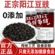 阳江豆豉调味豆鼓干阳江特产原味自制农家纳豆炒菜 黑干豆豉瓶装