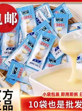 正宗熊猫炼乳小包装烘培家用炼乳儿童无添加咖啡专官方旗舰店正品