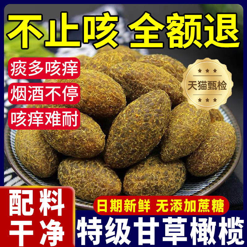 2026年新甘草橄榄潮汕特产官方年货节果干蜜饯九制甜橄榄小零食