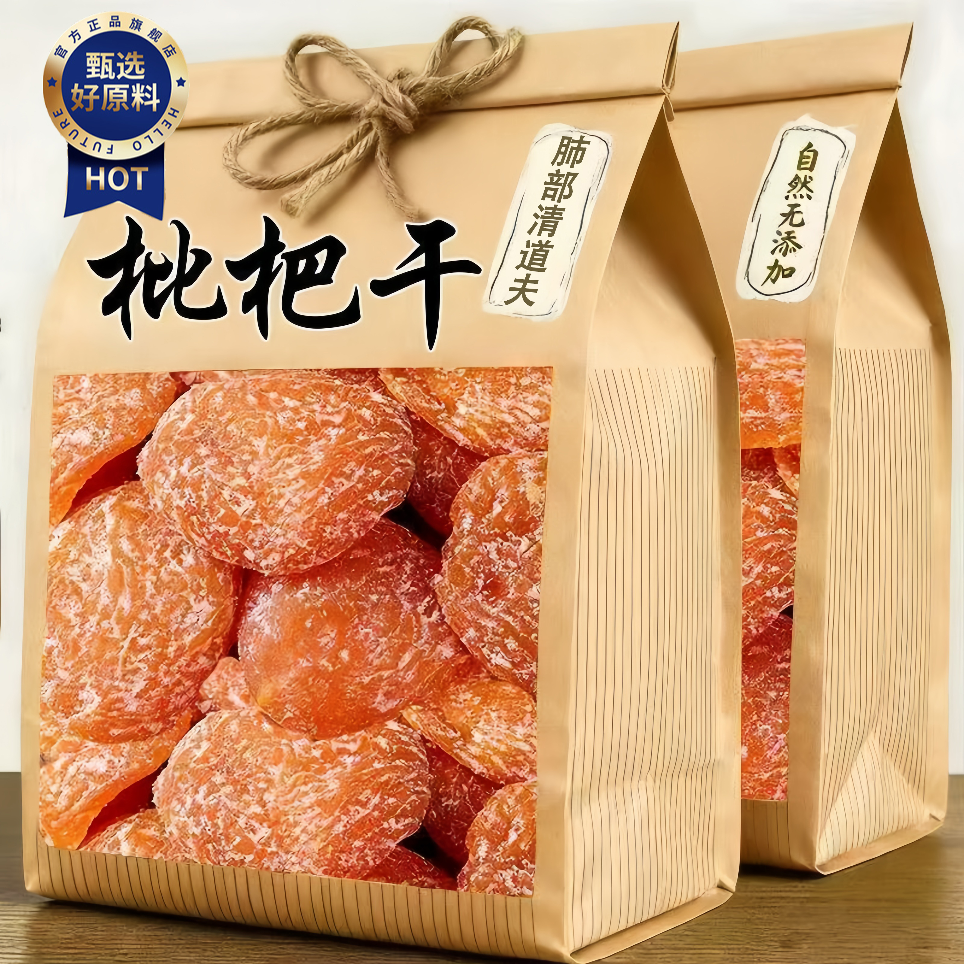 正宗云霄竹盐枇杷干原味无添加