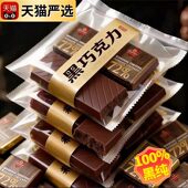 俄罗斯原装 进口纯黑巧克力无糖0脂混合糖果正品 高端巧克力年货节