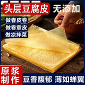 蝉翼薄款 头层豆腐皮火锅干货手工正宗油豆皮五香卷皮春卷炸响铃卷