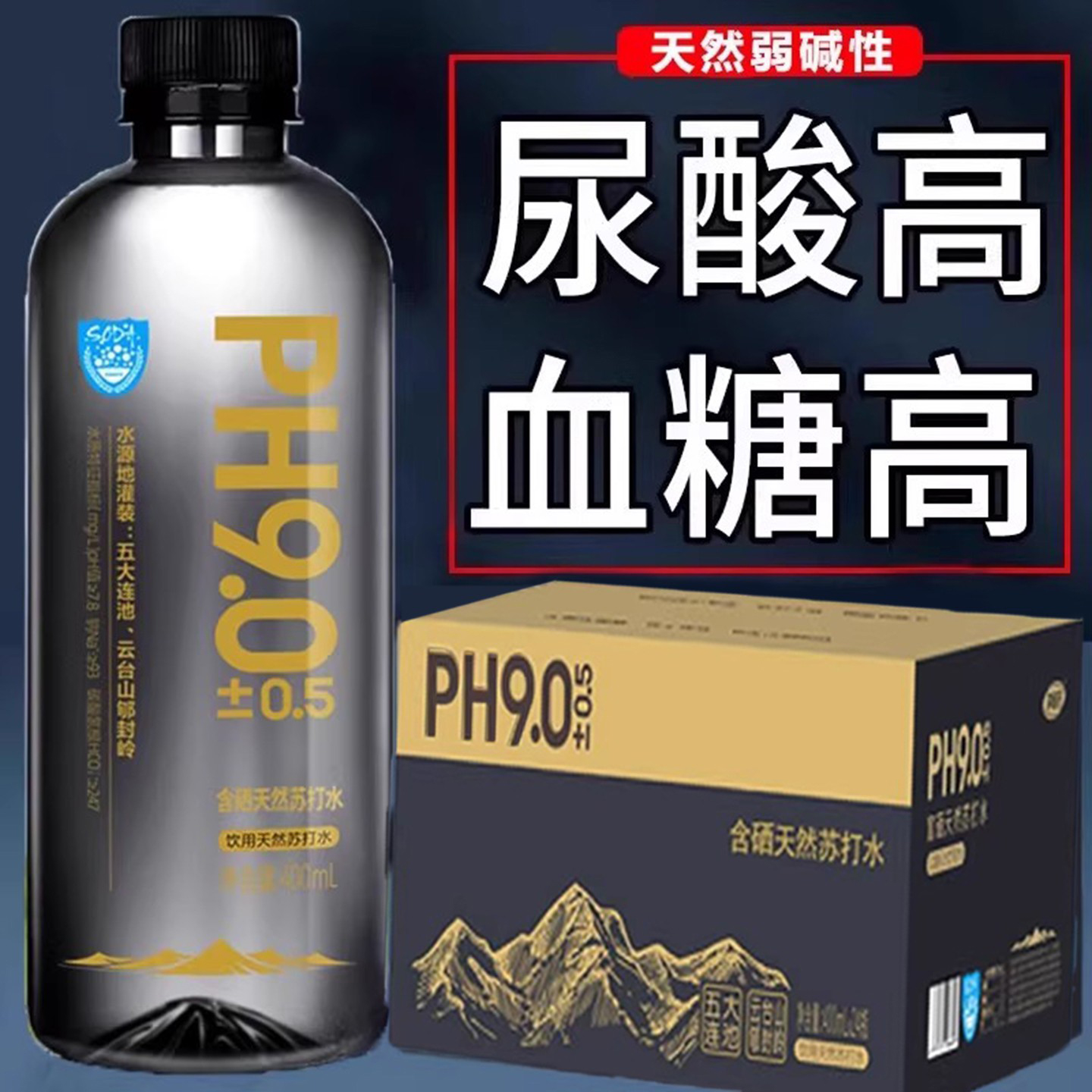 天然苏打水整箱24瓶弱碱性苏打水