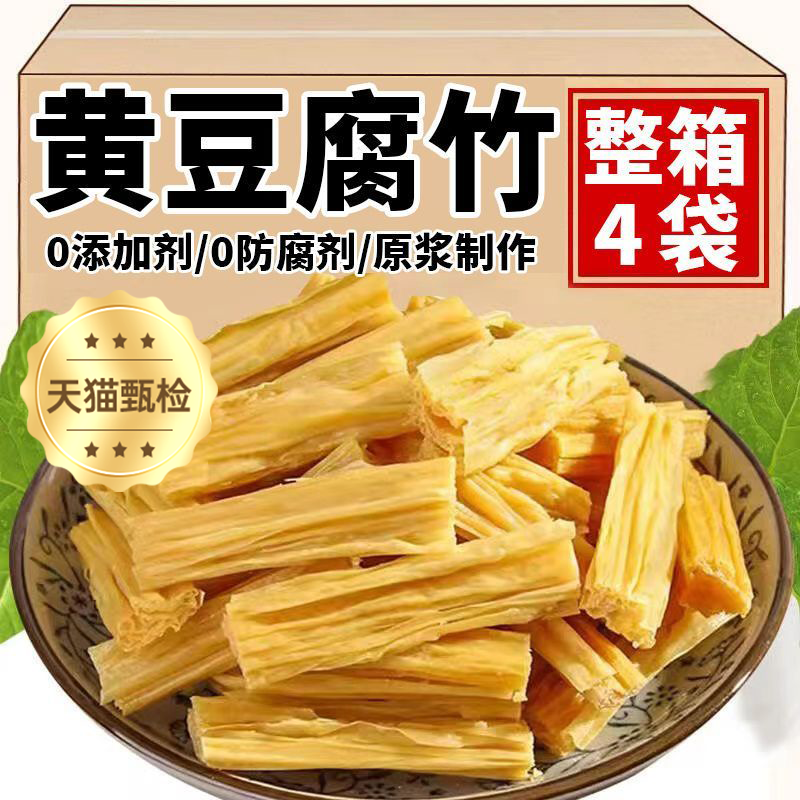 大豆腐竹干货纯正非特级手工头层皮腐竹段涮火锅食材拌凉菜油豆皮,粮油调味/速食/干货/烘焙,豆腐皮/腐竹/豆制品干货,淘宝优惠券,粉丝福利购,淘宝优惠卷
