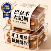 年货推荐 海盐巴旦木太妃糖原味喜糖糖果零食网红爆款 官方旗舰店