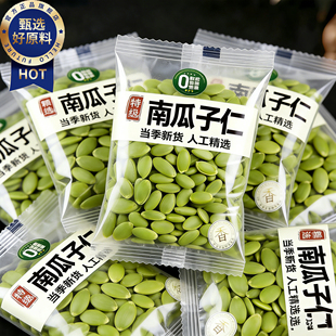 生南瓜子仁新疆特产官方旗舰店2026新货生南瓜子仁年货节炒货年货