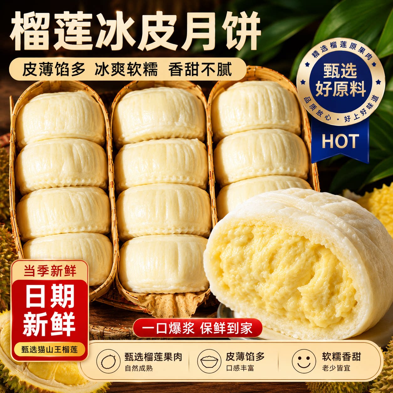 正宗榴莲冰皮广式月饼中秋送礼高端礼盒装点心流心软糯官方旗舰店