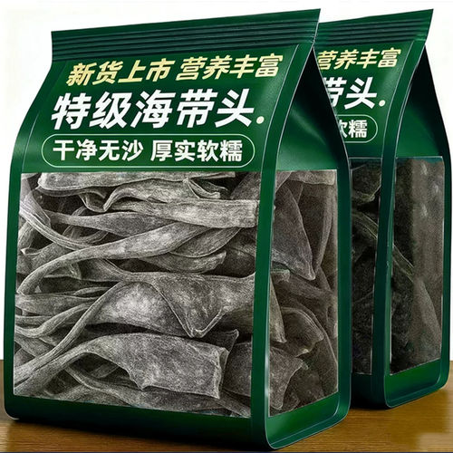长霞浦干货煲汤旗舰店特级海带