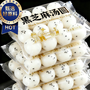 央妈推荐!宁波黑芝麻汤圆元宵老字号无糖汤圆官方旗舰店乔迁汤圆