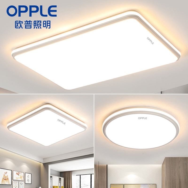 欧普照明全光谱新款客厅灯简约现代led吸顶灯卧室餐厅书房灯具,家装灯饰光源,客厅吸顶灯,淘宝优惠券,粉丝福利购,淘宝优惠卷