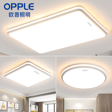 欧普照明全光谱新款客厅灯简约现代led吸顶灯卧室餐厅书房灯具