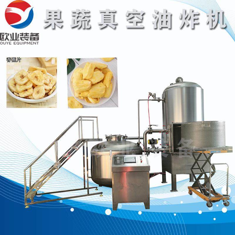 香酥小黄鱼低温油炸机 带鱼真空油炸设备 鱿鱼圈真空油炸设备,清洗/食品/商业设备,休闲食品加工设备,淘宝优惠券,粉丝福利购,淘宝优惠卷