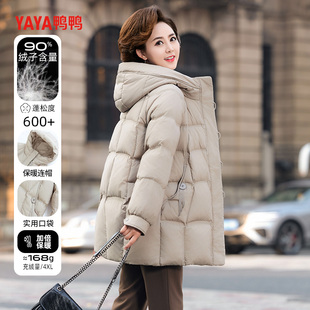 鸭鸭冬季羽绒服中长款中年妈妈鸭绒保暖冬装2024新款中老年人外套