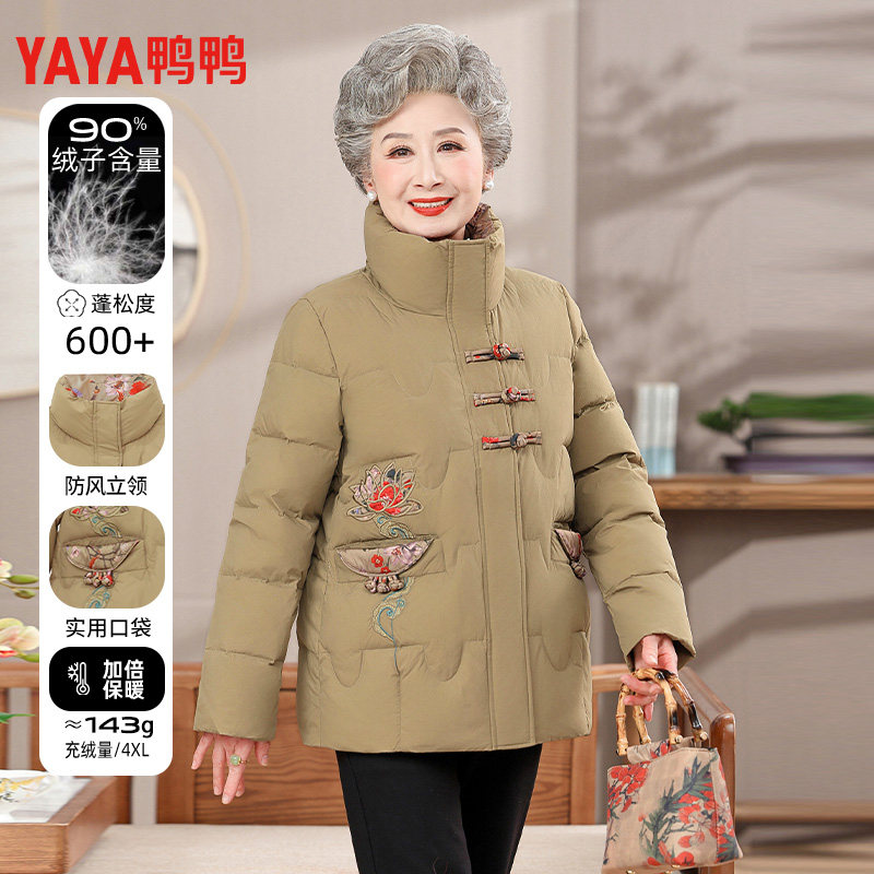 鸭鸭短款羽绒服女冬季2024新款中年妈妈立领冬装中老年人鸭绒外套