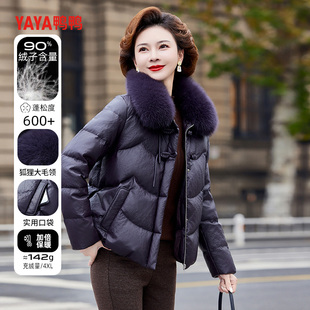 鸭鸭冬季新款羽绒服女短款中年妈妈洋气狐狸毛领冬装中老年人外套
