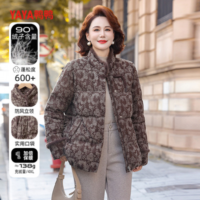 鸭鸭羽绒服女新款防风立领加绒印花加厚保暖中老年妈妈短款外套冬