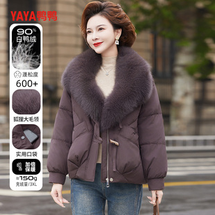 鸭鸭冬季羽绒服女短款中年妈妈大狐狸毛领保暖冬装中老年鸭绒外套