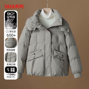 鸭鸭妈妈羽绒服女冬短款鸭绒保暖中年外套2024新款中老年连帽冬装