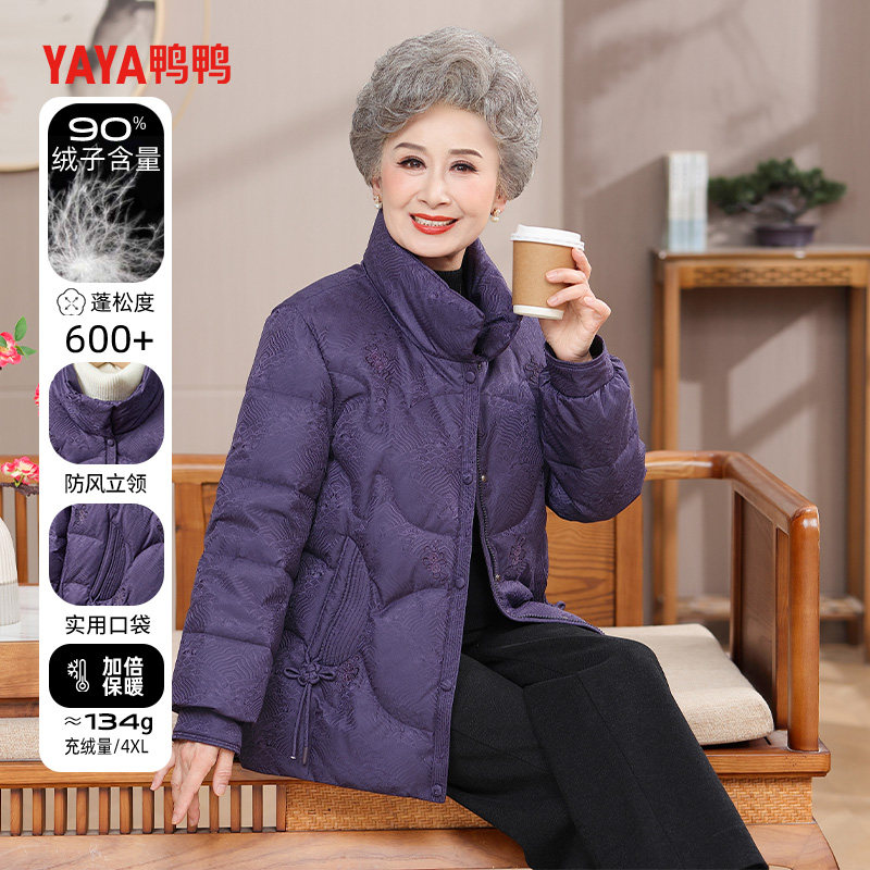鸭鸭2025年新款羽绒服冬季防风立领提花90绒轻薄保暖短款正品外套