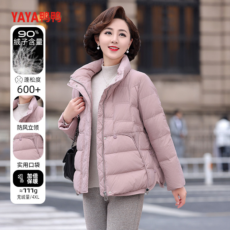 鸭鸭中年妈妈羽绒服短款2024年新款洋气减龄中老年轻薄冬装外套女