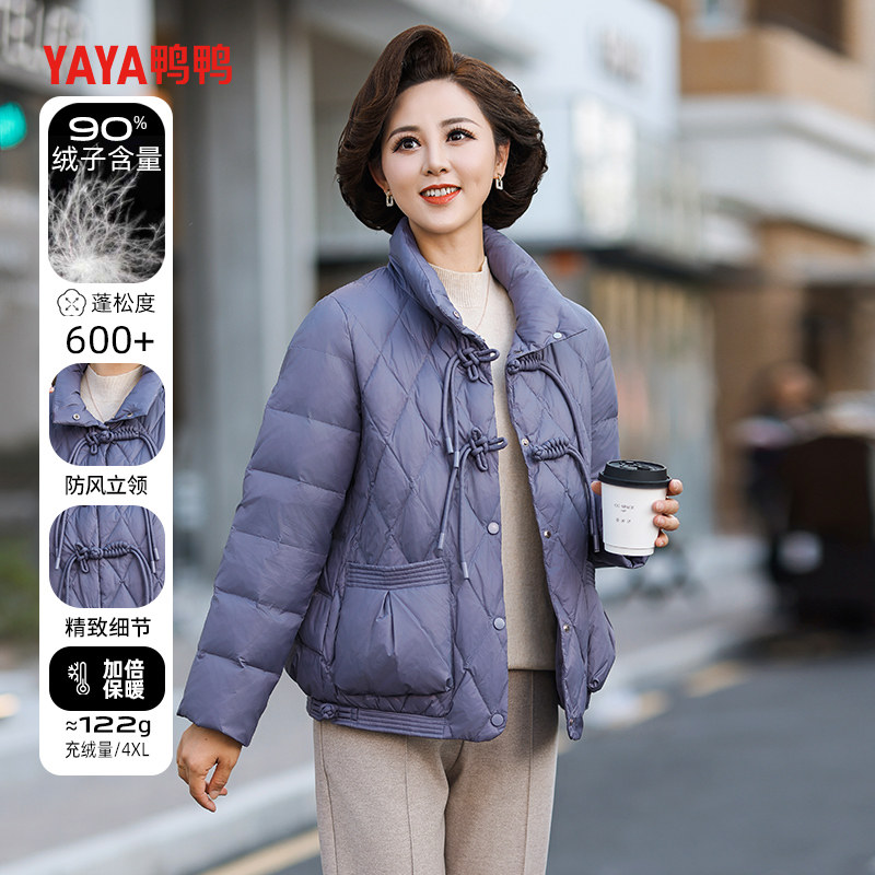 鸭鸭新款小个子羽绒服女短款中年妈妈立领冬装中老年休闲保暖外套