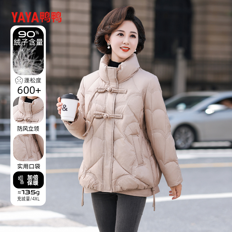 中老年减龄保暖白鸭绒外套女