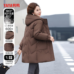 鸭鸭中年妈妈羽绒服女中长款冬季2024新款保暖冬装中老年连帽外套