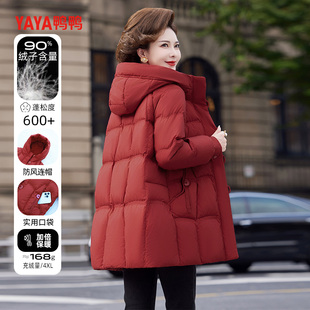 鸭鸭中长款羽绒服女款冬季中年妈妈时尚喜庆冬装中老年人连帽外套