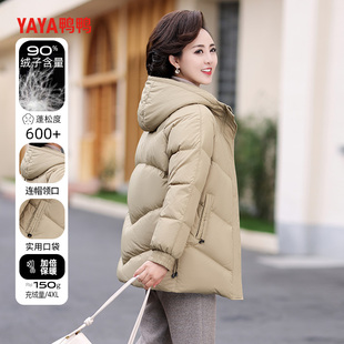 鸭鸭羽绒服女中长款冬季2024新款中年妈妈保暖冬装中老年连帽外套