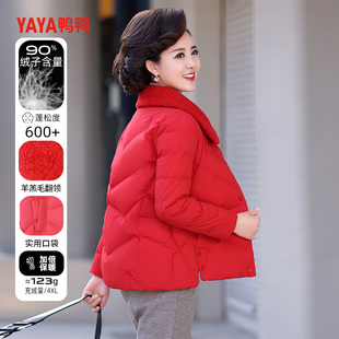 鸭鸭羽绒服女短款中年妈妈羊羔毛翻领冬装2024新款中老年保暖外套