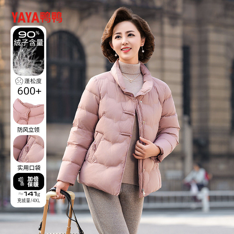 鸭鸭秋冬季2024新款中年妈妈羽绒服女短款立领保暖冬装中老年外套