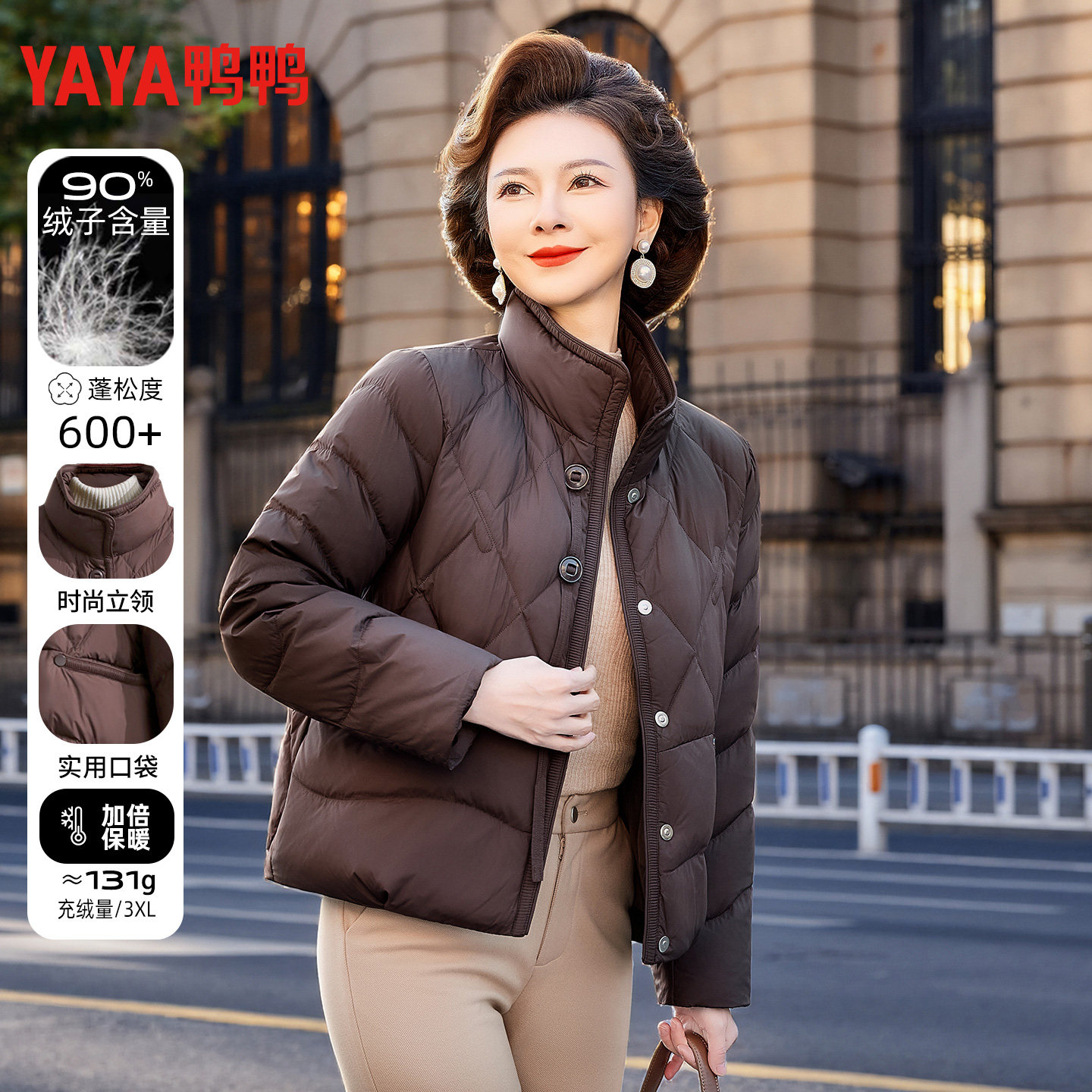 鸭鸭妈妈装羽绒服女冬季立领90绒加倍保暖中老年时尚正品短款外套,女装/女士精品,羽绒服,淘宝优惠券,粉丝福利购,淘宝优惠卷