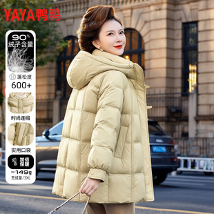 鸭鸭中年妈妈装羽绒服女冬季连帽90绒实用口袋加倍保暖中长款外套