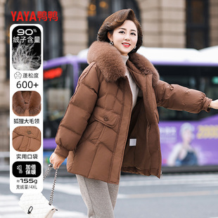 鸭鸭中长款羽绒服女冬中年妈妈新款狐狸毛领连帽冬装中老年人外套