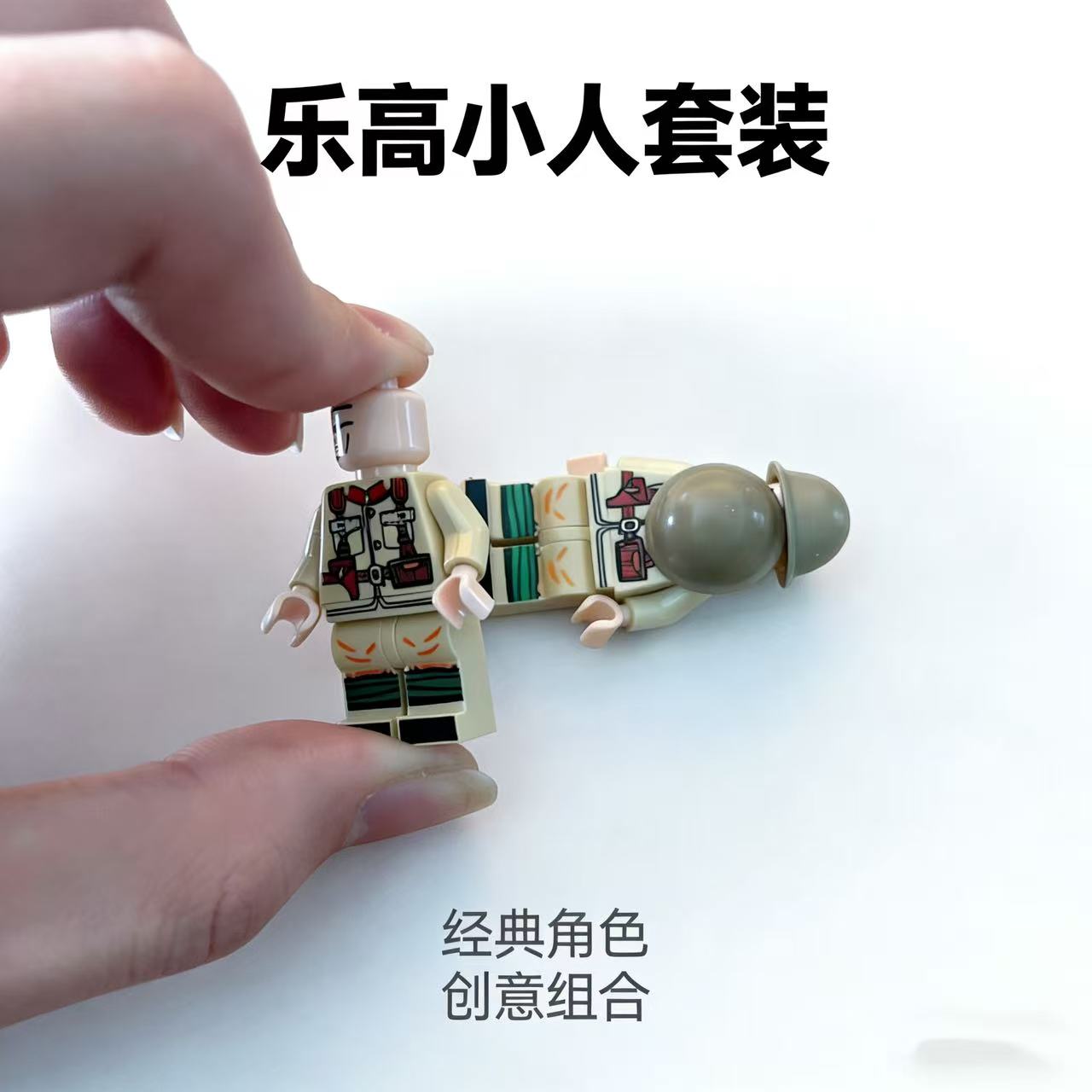 兼容乐高积木二战人仔八路军美军积木人