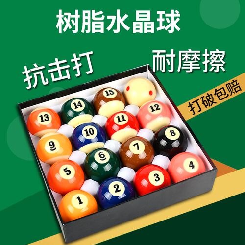 拓朴黑八水晶台球子美式十六彩桌球杆斯诺克球P子标准大号台球用